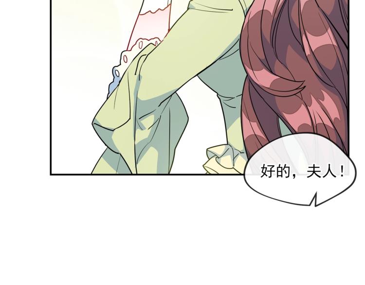 公爵夫人的红茶物语韩漫全集-第3话 侍女找茬？无删减无遮挡章节图片 