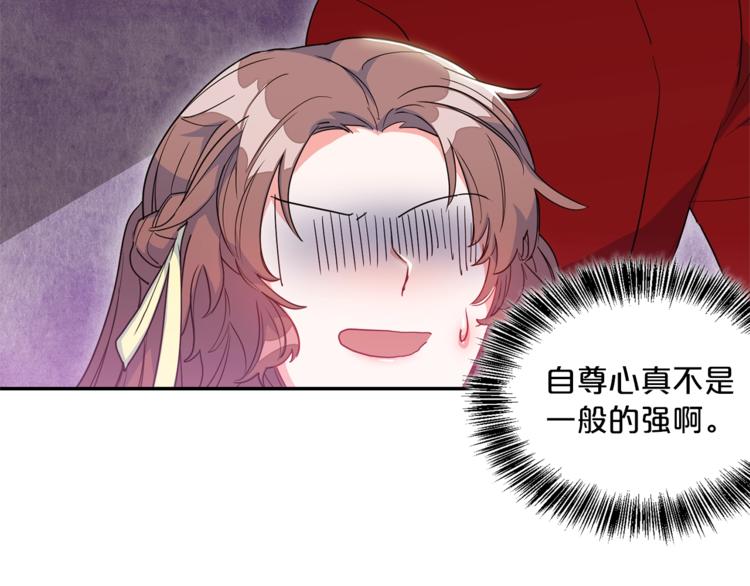公爵夫人的红茶物语韩漫全集-第3话 侍女找茬？无删减无遮挡章节图片 
