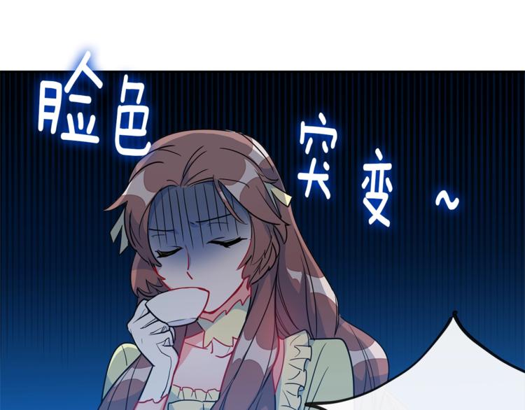 公爵夫人的红茶物语韩漫全集-第3话 侍女找茬？无删减无遮挡章节图片 