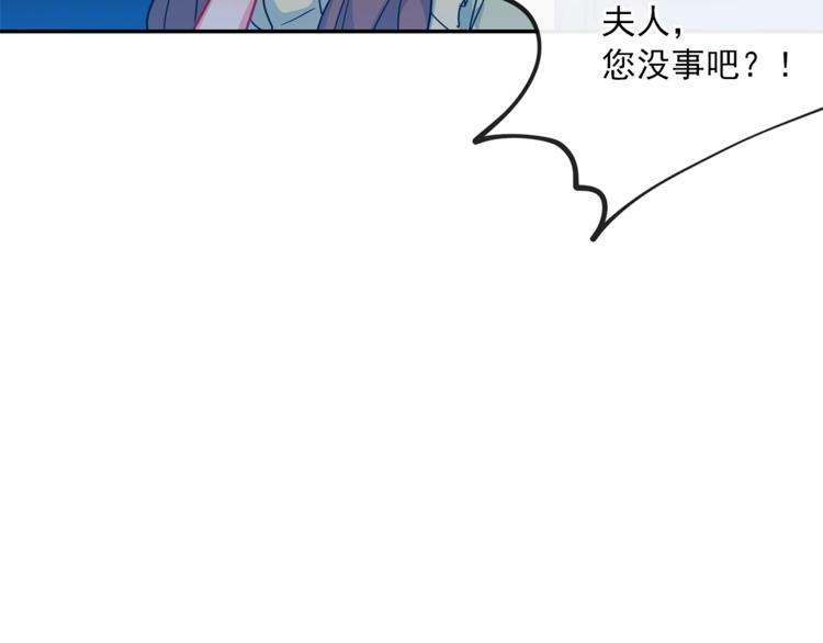 公爵夫人的红茶物语韩漫全集-第3话 侍女找茬？无删减无遮挡章节图片 
