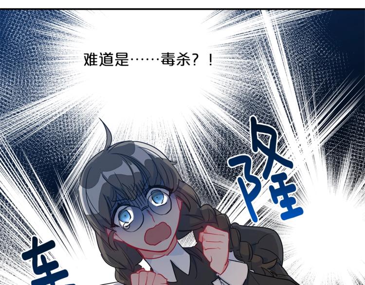 公爵夫人的红茶物语韩漫全集-第3话 侍女找茬？无删减无遮挡章节图片 