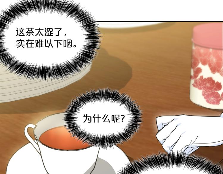公爵夫人的红茶物语韩漫全集-第3话 侍女找茬？无删减无遮挡章节图片 