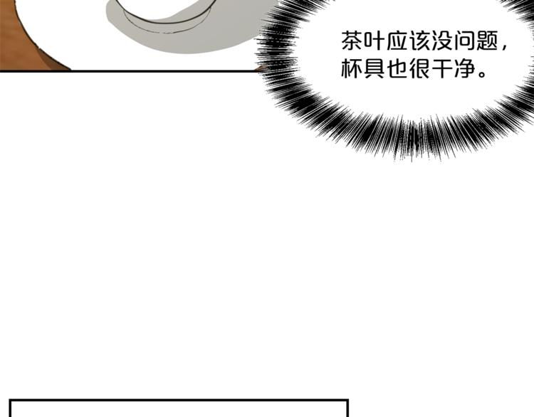 公爵夫人的红茶物语韩漫全集-第3话 侍女找茬？无删减无遮挡章节图片 