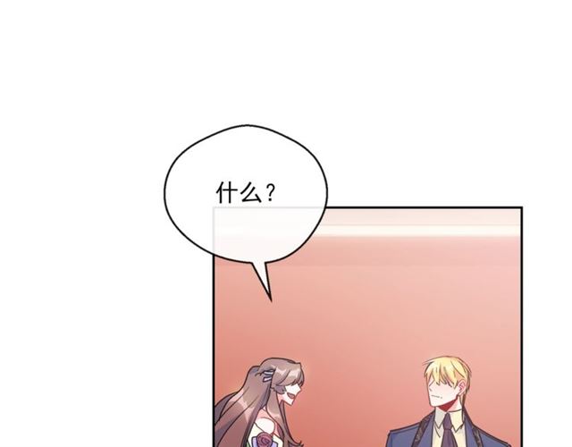 公爵夫人的红茶物语韩漫全集-第30话 生日礼物无删减无遮挡章节图片 