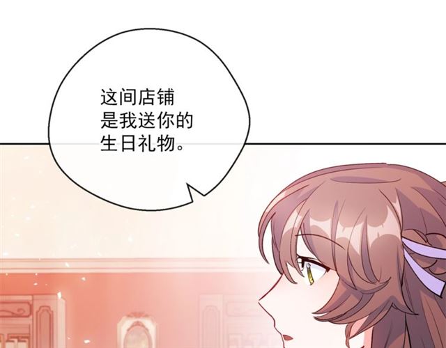 公爵夫人的红茶物语韩漫全集-第30话 生日礼物无删减无遮挡章节图片 