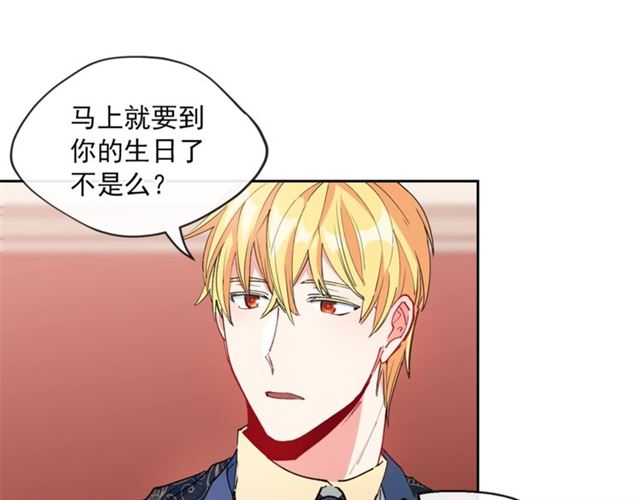 公爵夫人的红茶物语韩漫全集-第30话 生日礼物无删减无遮挡章节图片 