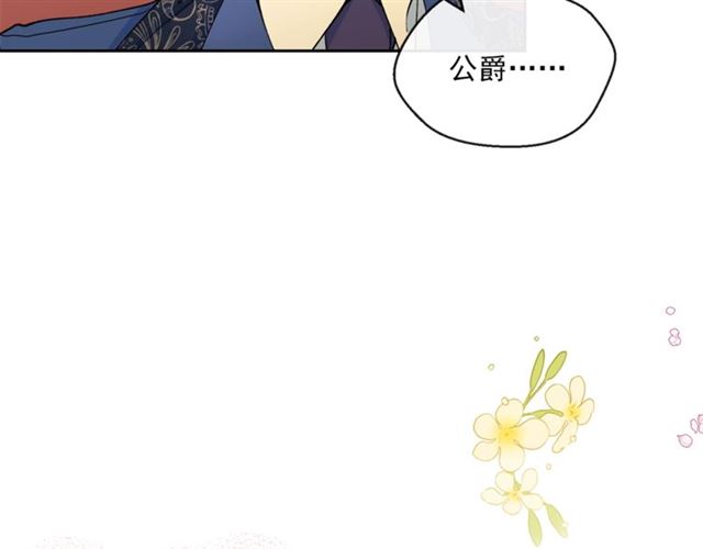 公爵夫人的红茶物语韩漫全集-第30话 生日礼物无删减无遮挡章节图片 