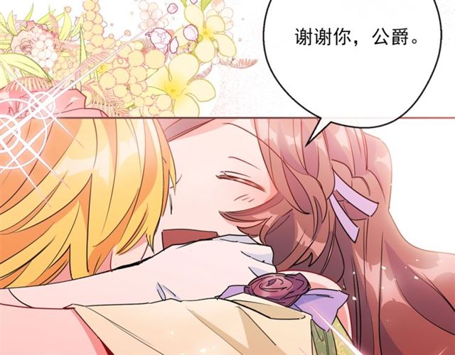 公爵夫人的红茶物语韩漫全集-第30话 生日礼物无删减无遮挡章节图片 