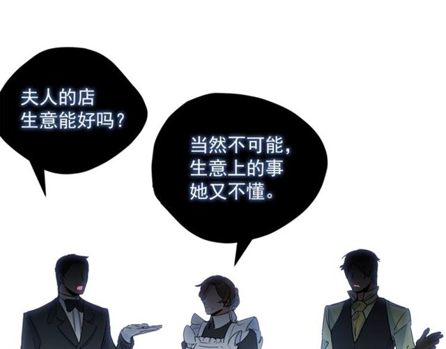 公爵夫人的红茶物语韩漫全集-第30话 生日礼物无删减无遮挡章节图片 
