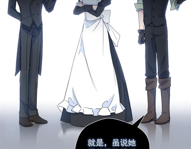 公爵夫人的红茶物语韩漫全集-第30话 生日礼物无删减无遮挡章节图片 