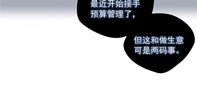 公爵夫人的红茶物语韩漫全集-第30话 生日礼物无删减无遮挡章节图片 