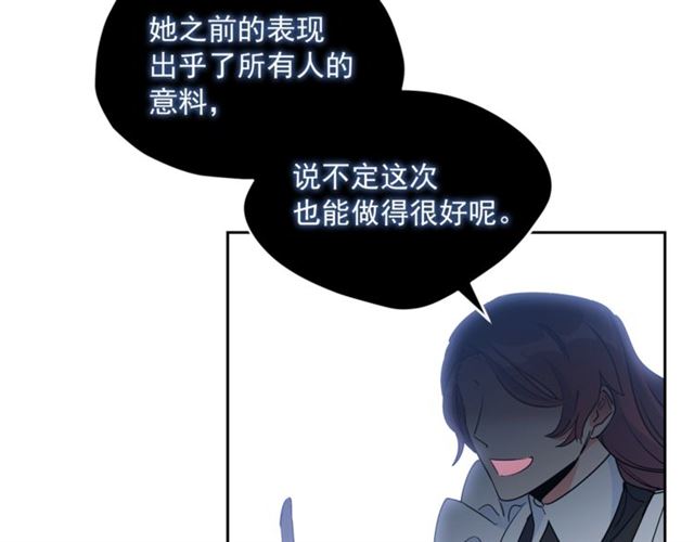 公爵夫人的红茶物语韩漫全集-第30话 生日礼物无删减无遮挡章节图片 