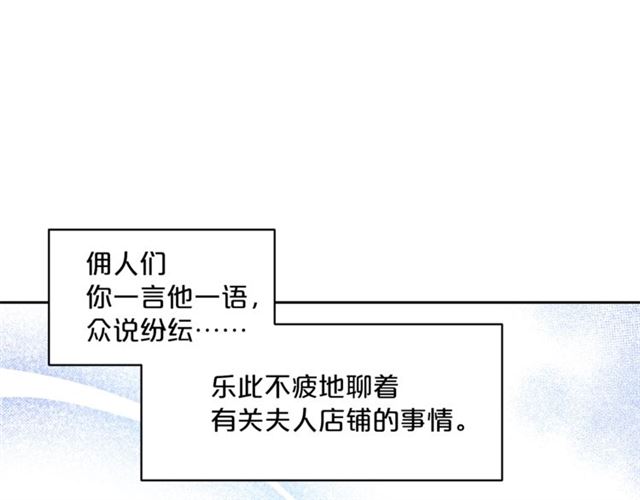 公爵夫人的红茶物语韩漫全集-第30话 生日礼物无删减无遮挡章节图片 