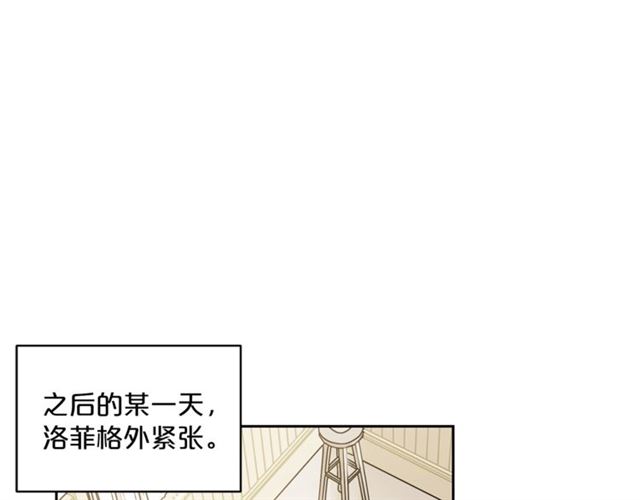 公爵夫人的红茶物语韩漫全集-第30话 生日礼物无删减无遮挡章节图片 