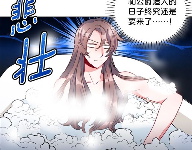 公爵夫人的红茶物语韩漫全集-第30话 生日礼物无删减无遮挡章节图片 