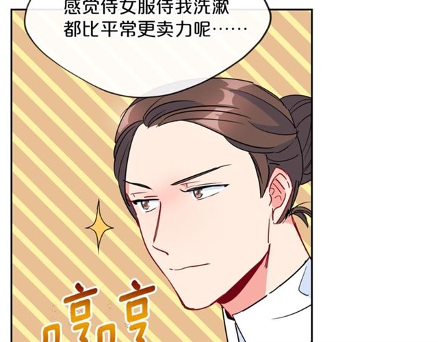 公爵夫人的红茶物语韩漫全集-第30话 生日礼物无删减无遮挡章节图片 