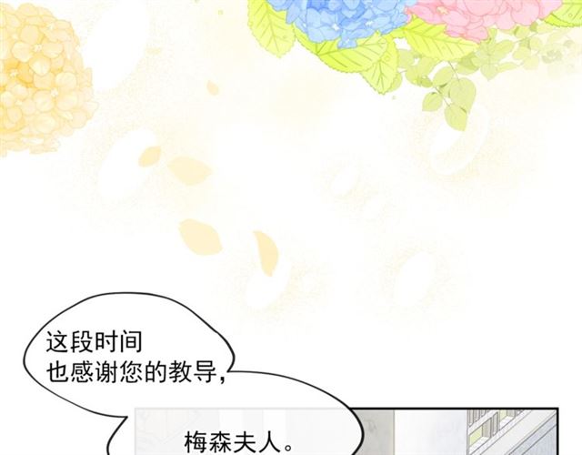 公爵夫人的红茶物语韩漫全集-第30话 生日礼物无删减无遮挡章节图片 