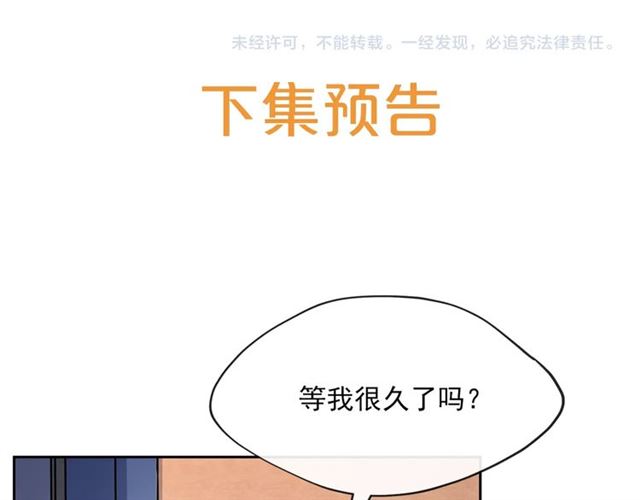 公爵夫人的红茶物语韩漫全集-第30话 生日礼物无删减无遮挡章节图片 