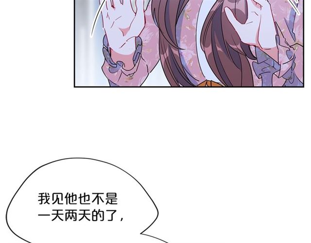 公爵夫人的红茶物语韩漫全集-第30话 生日礼物无删减无遮挡章节图片 