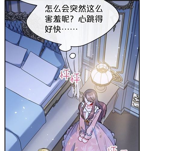 公爵夫人的红茶物语韩漫全集-第30话 生日礼物无删减无遮挡章节图片 