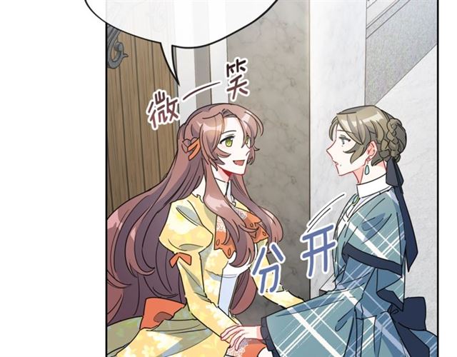 公爵夫人的红茶物语韩漫全集-第30话 生日礼物无删减无遮挡章节图片 