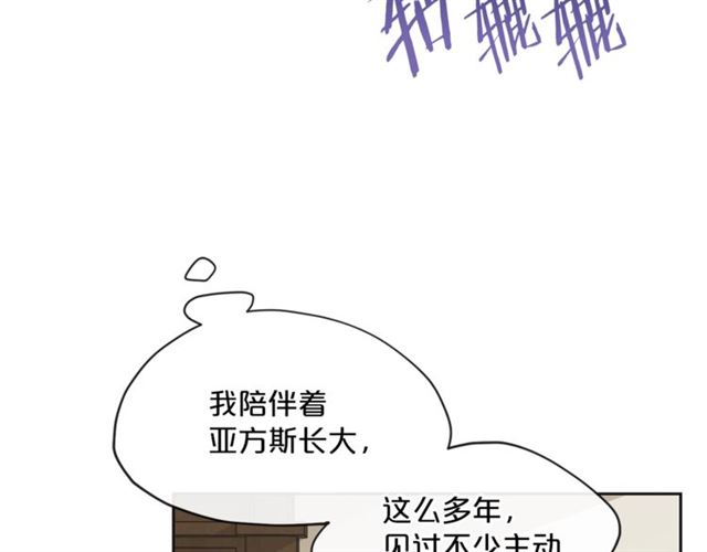 公爵夫人的红茶物语韩漫全集-第30话 生日礼物无删减无遮挡章节图片 