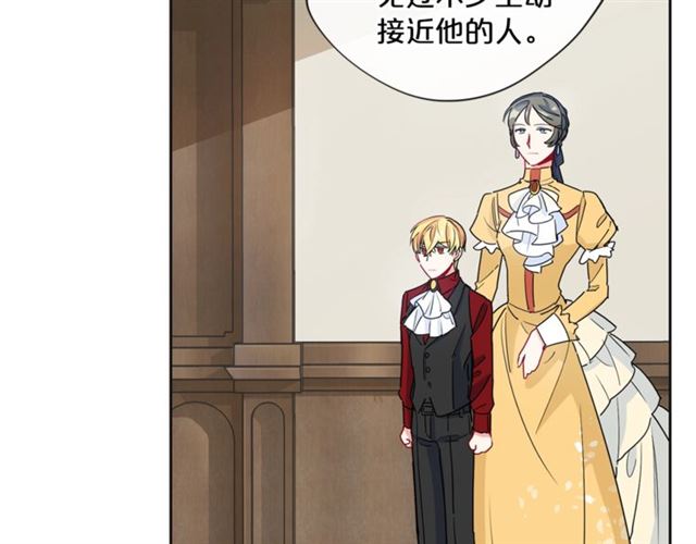 公爵夫人的红茶物语韩漫全集-第30话 生日礼物无删减无遮挡章节图片 