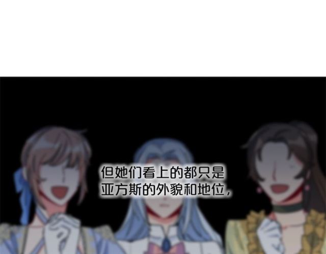 公爵夫人的红茶物语韩漫全集-第30话 生日礼物无删减无遮挡章节图片 