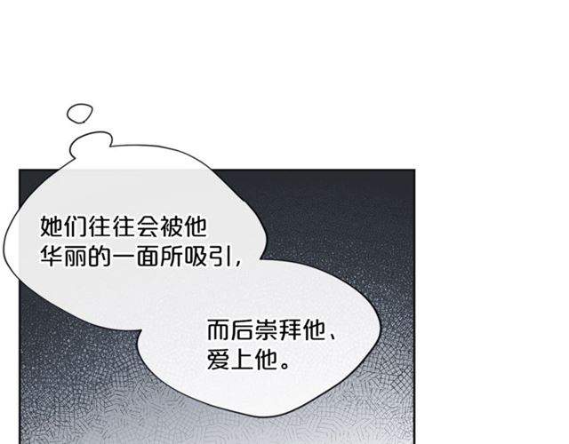 公爵夫人的红茶物语韩漫全集-第30话 生日礼物无删减无遮挡章节图片 