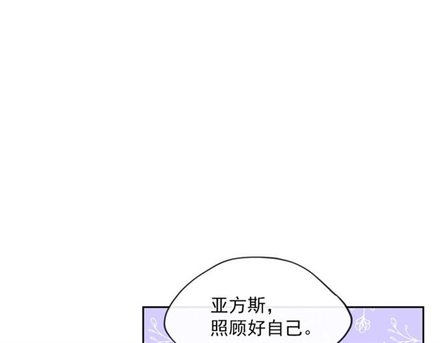 公爵夫人的红茶物语韩漫全集-第30话 生日礼物无删减无遮挡章节图片 
