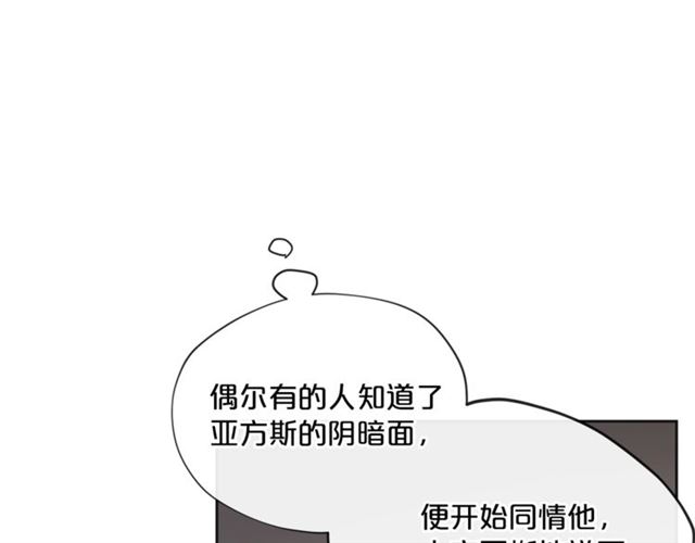公爵夫人的红茶物语韩漫全集-第30话 生日礼物无删减无遮挡章节图片 