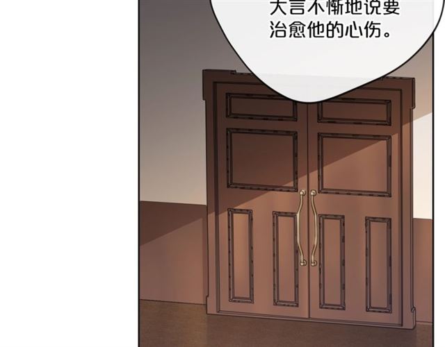 公爵夫人的红茶物语韩漫全集-第30话 生日礼物无删减无遮挡章节图片 