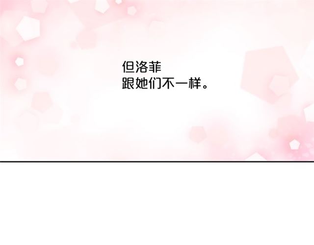 公爵夫人的红茶物语韩漫全集-第30话 生日礼物无删减无遮挡章节图片 