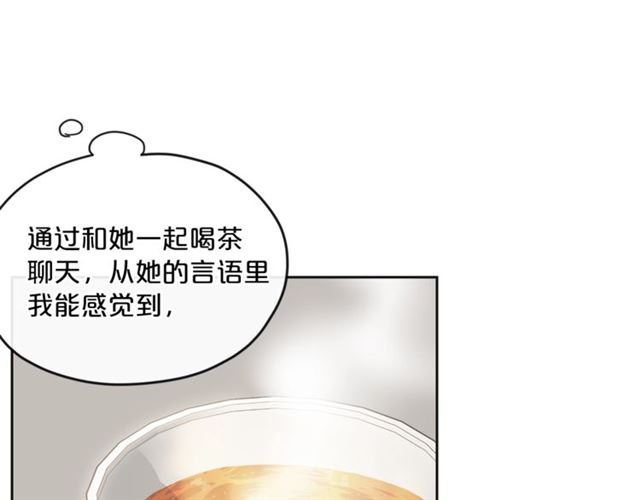 公爵夫人的红茶物语韩漫全集-第30话 生日礼物无删减无遮挡章节图片 