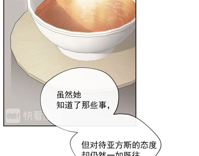 公爵夫人的红茶物语韩漫全集-第30话 生日礼物无删减无遮挡章节图片 