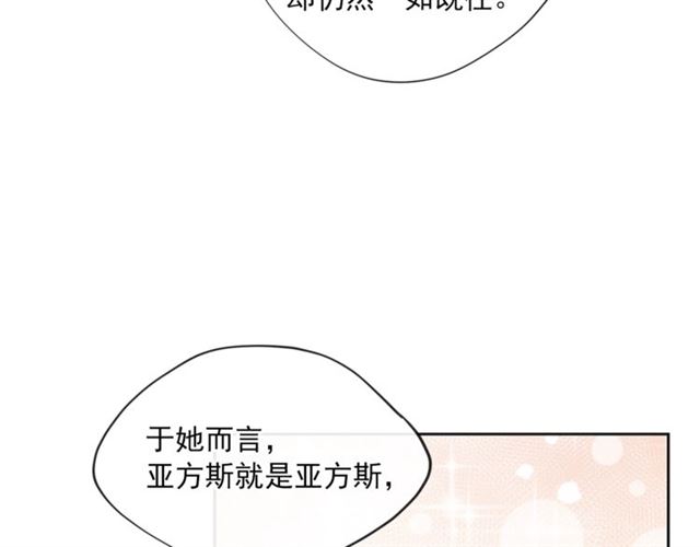 公爵夫人的红茶物语韩漫全集-第30话 生日礼物无删减无遮挡章节图片 