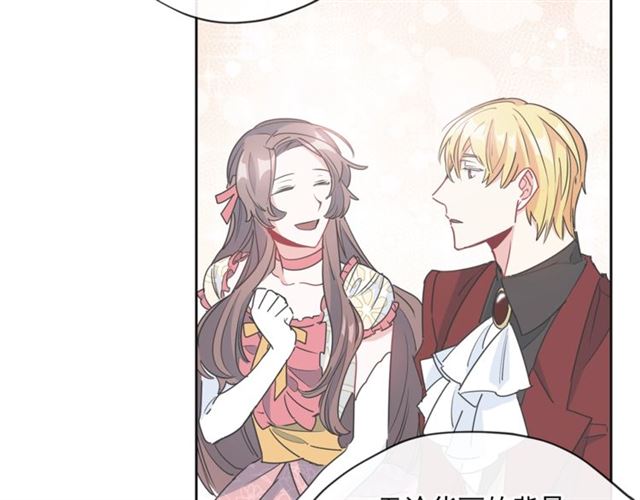 公爵夫人的红茶物语韩漫全集-第30话 生日礼物无删减无遮挡章节图片 