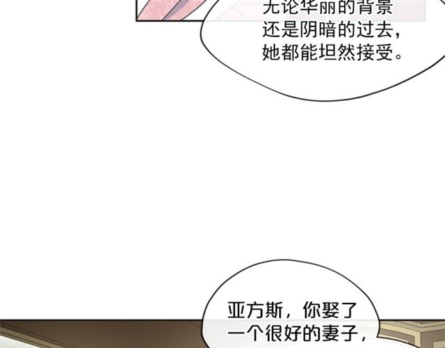公爵夫人的红茶物语韩漫全集-第30话 生日礼物无删减无遮挡章节图片 