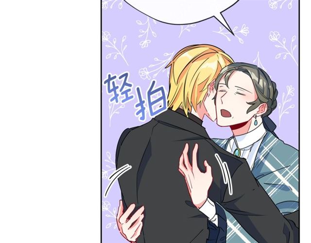 公爵夫人的红茶物语韩漫全集-第30话 生日礼物无删减无遮挡章节图片 