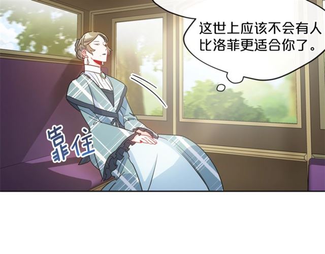 公爵夫人的红茶物语韩漫全集-第30话 生日礼物无删减无遮挡章节图片 