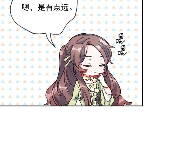 公爵夫人的红茶物语韩漫全集-第30话 生日礼物无删减无遮挡章节图片 