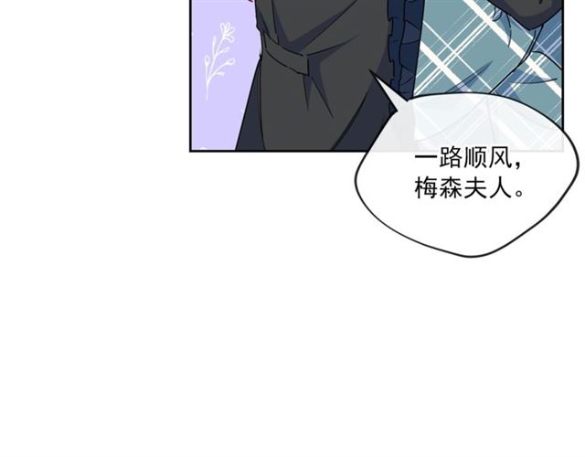 公爵夫人的红茶物语韩漫全集-第30话 生日礼物无删减无遮挡章节图片 