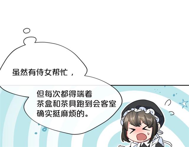 公爵夫人的红茶物语韩漫全集-第30话 生日礼物无删减无遮挡章节图片 