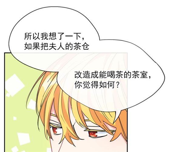 公爵夫人的红茶物语韩漫全集-第30话 生日礼物无删减无遮挡章节图片 