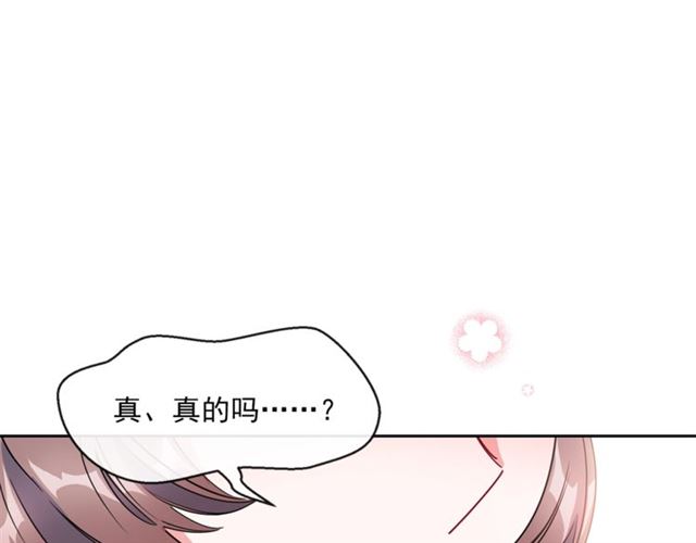 公爵夫人的红茶物语韩漫全集-第30话 生日礼物无删减无遮挡章节图片 