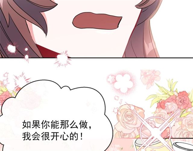 公爵夫人的红茶物语韩漫全集-第30话 生日礼物无删减无遮挡章节图片 