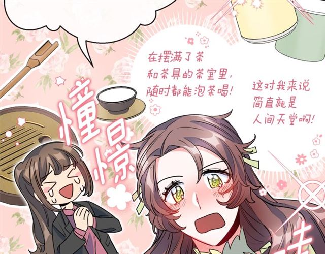 公爵夫人的红茶物语韩漫全集-第30话 生日礼物无删减无遮挡章节图片 