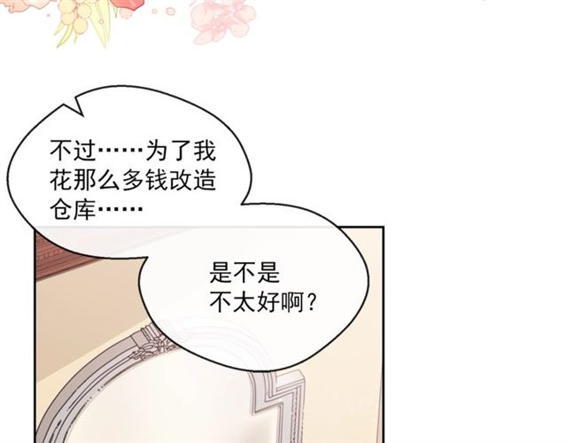 公爵夫人的红茶物语韩漫全集-第30话 生日礼物无删减无遮挡章节图片 
