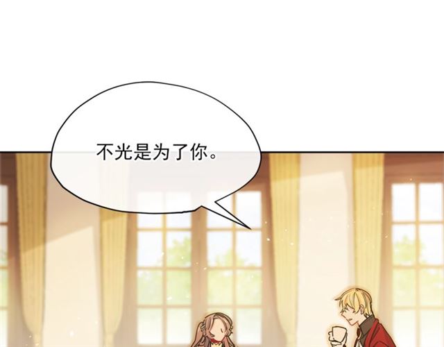 公爵夫人的红茶物语韩漫全集-第30话 生日礼物无删减无遮挡章节图片 