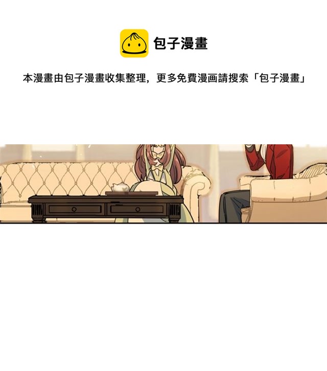 公爵夫人的红茶物语韩漫全集-第30话 生日礼物无删减无遮挡章节图片 